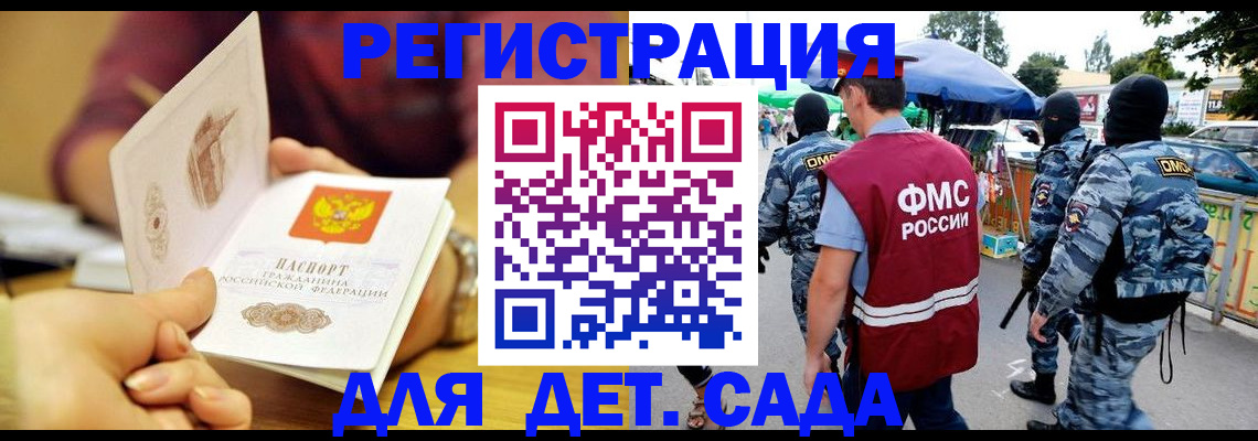 временная регистрация адрес в Ноябрьске