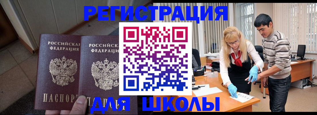 прописка законно в Ноябрьске